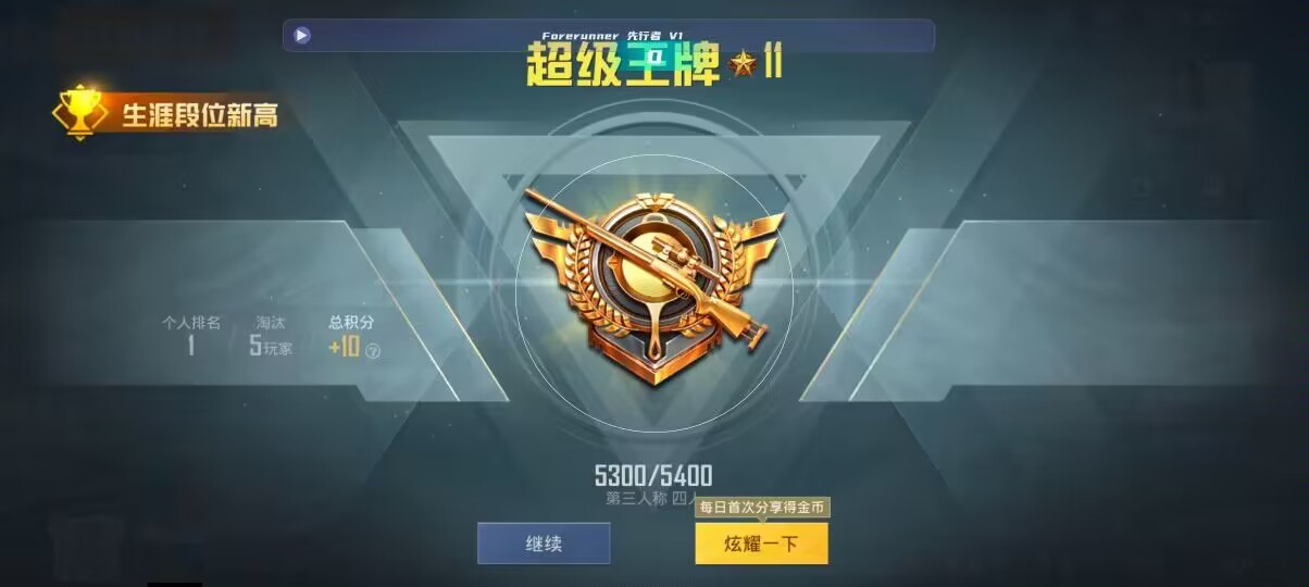 和平精英先行者透视直装 - �������ô����ƽ��Ӣ辅助预览图